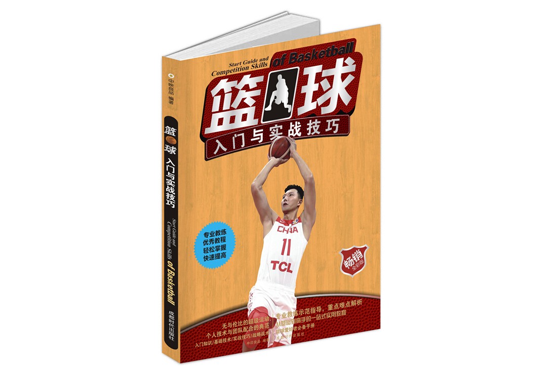 退役球员如何继续发展篮球技能_0